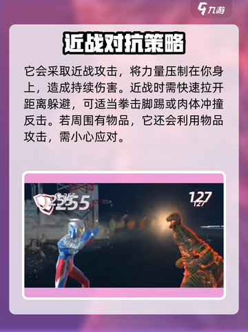奥特曼传奇英雄2🔥雷德王打法教学⚡截图3