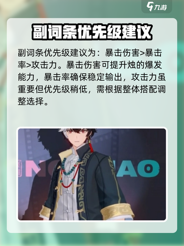 归龙潮烛的变化攻略介绍截图5