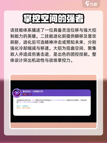 宝可梦大集结沙奈朵玩法分享介绍截图4