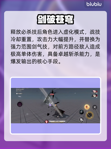 🔥一护卍解暴走！战力炸裂💥截图3