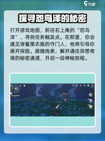 鸣潮🔥异想奇境怎么去？进入攻略全解析！截图2