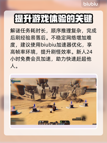 王权与自由🔥恶魔的考验通关攻略⚡截图5
