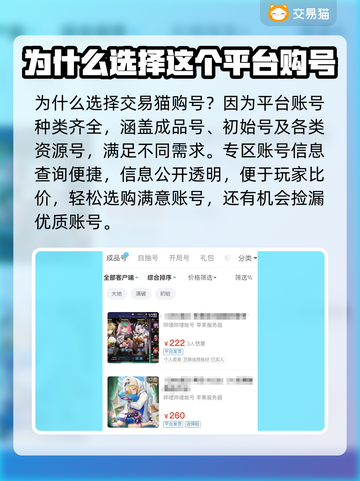 坎公骑冠剑💥初始号登录购号全攻略🎉截图2
