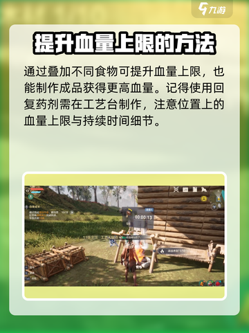 荒野起源回复药剂如何获得介绍截图3