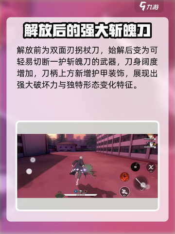 境界刀鸣浦原喜助怎么样介绍截图3
