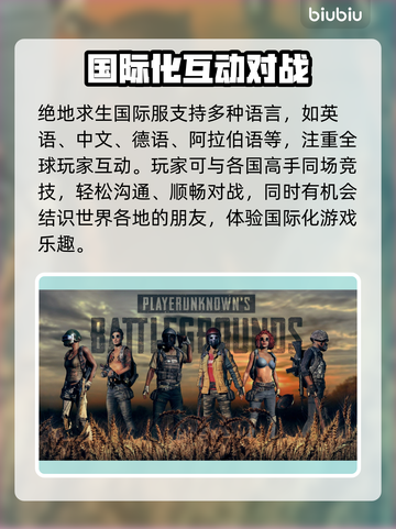 绝地求生国际服加速器推荐，玩手游必备🔥截图4