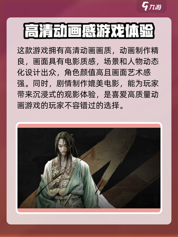 燕云十六声发售时间一览介绍截图3