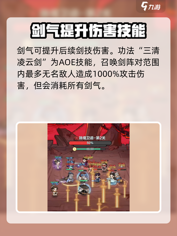 小小英雄🔥剑客功法搭配攻略，游戏名必备🔥截图3