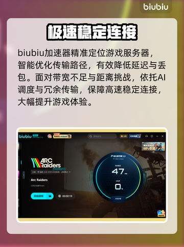 ARCRaiders卡顿？1招秒变丝滑！⚡🎮截图3