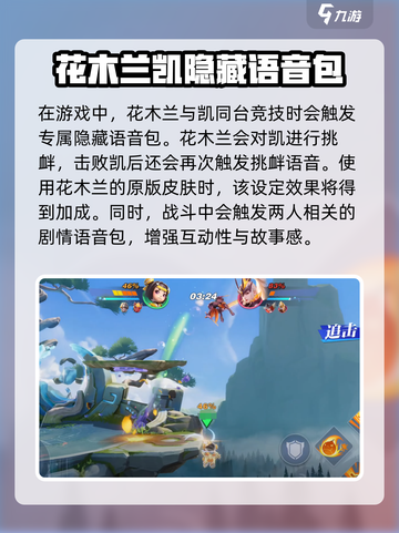 星之破晓🔥木兰九霄神辉技能大曝光！💥截图3