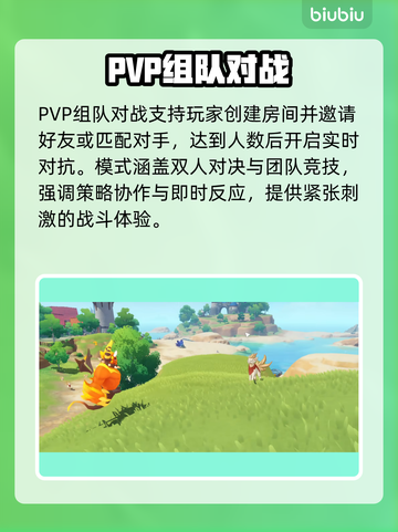 洛克王国联机秘籍🔥和好友开黑爽翻天截图5