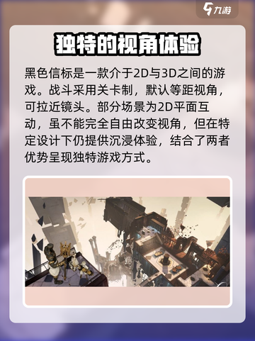 黑色信标是2d吗介绍截图2