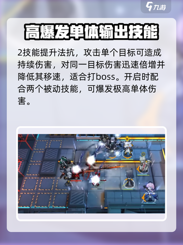 明日方舟：逻各斯天赋技能大起底，超强🔥等你来战！截图5