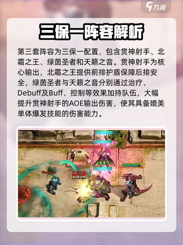 潮汐守望者最强阵容🔥游戏党必看！截图4