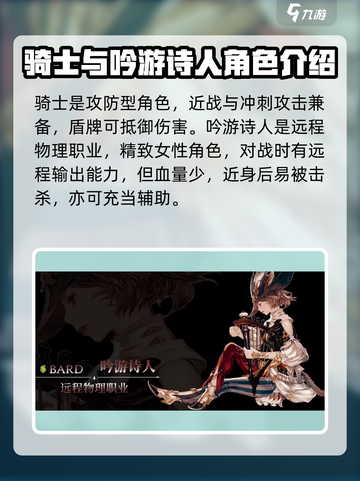 最终幻想14水晶世界职业有哪些介绍截图2