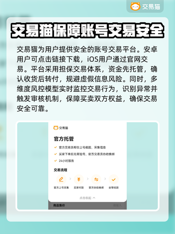 游戏账号交易平台大揭秘！🔥买号必备神器在这里👇截图2