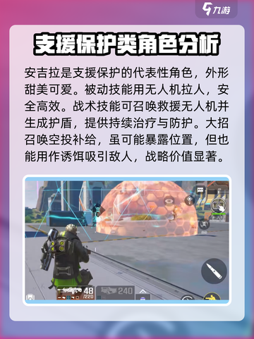高能英雄定位说明介绍截图6