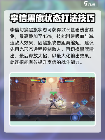 星之破晓：黑旗🔥揭秘，游戏党必看！截图4