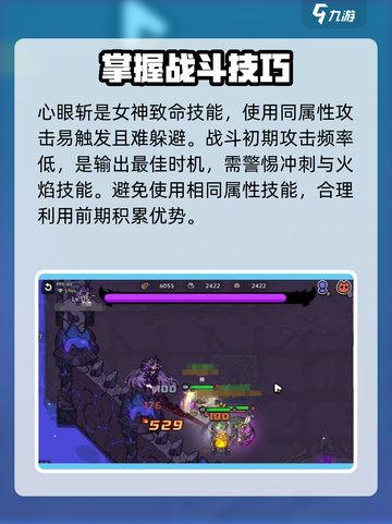 英勇之地：女神打法大揭秘！💥🔥截图3