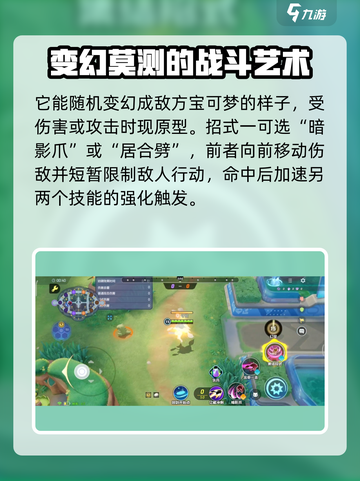 宝可梦大集结索罗亚克怎么玩介绍截图2