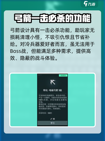 破碎之地弩箭怎么获得介绍截图3
