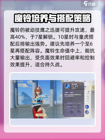 圣斗士星矢重生2魔铃怎么样介绍截图5