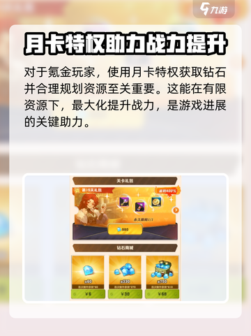 向僵尸开炮🔥钻石作用大揭秘！玩游戏必看💡截图4