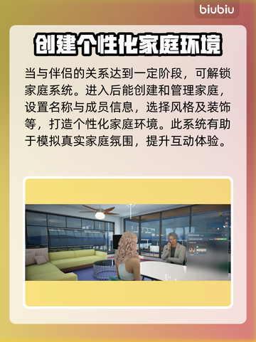  FAMILY 创建全攻略🔥🎮截图3