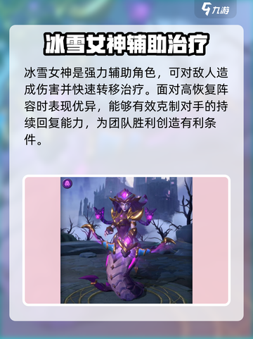 帝国与魔法最强阵容🔥搭配攻略来啦！截图3