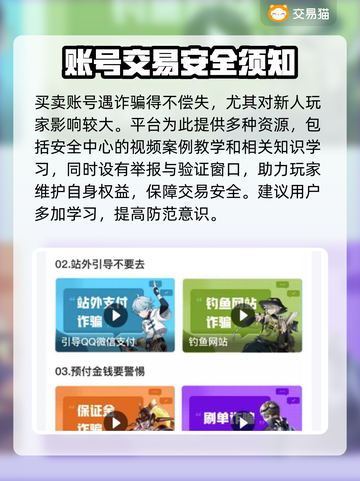 崩坏星穹铁道😎白号交易安全平台大揭秘！截图4