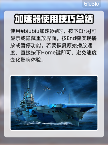 战舰世界回放快捷键🔥助你制霸海战🎉截图2
