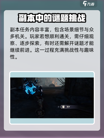荒野起源湍流巨渊攻略介绍截图3