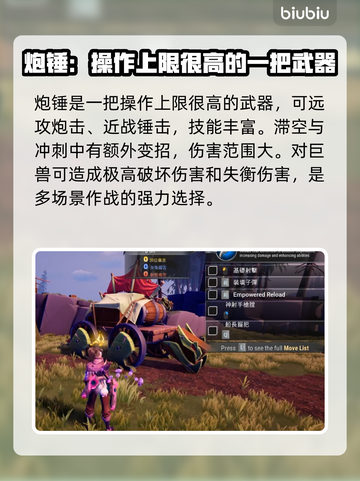 无畏游戏🔥最强装备排名✅顶级装备一览截图3