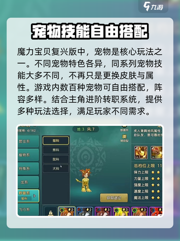 魔力宝贝复兴🔥：玩家真实评价揭露！🎮截图4