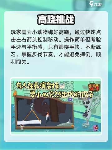 《挑战高手》新手秒变大神🔥截图3