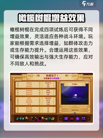 小骨英雄killer🔥狂战士装备搭配推荐来啦！截图6