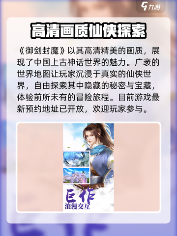 御剑封魔🔥超好玩！你绝对不能错过的修仙游戏🎉截图2