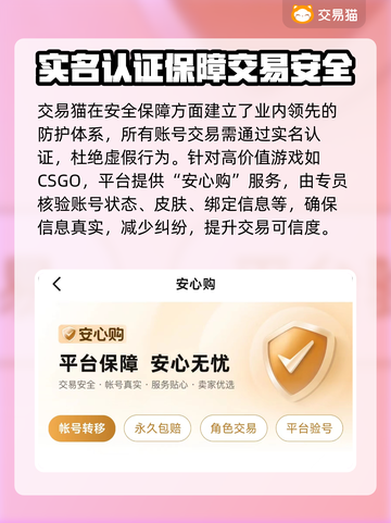 CSGO账号交易哪家强？🔥专业平台推荐来啦！🎮截图3