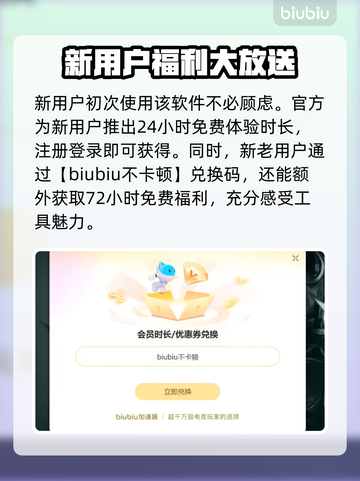LOL掉帧卡顿？这款加速工具让你畅爽团战🔥🎮截图4