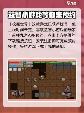 挖掘世界手游🔥公测时间曝光，快来抢先体验！🎮截图2