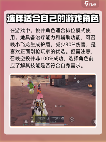 远光84空投英雄介绍介绍截图3