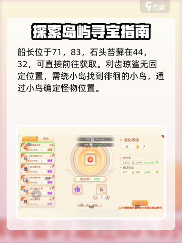 永恒岛稀有物品掉落位置在哪介绍截图4