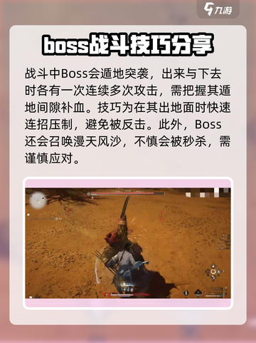 燕云十六声煞地神怎么打介绍截图3