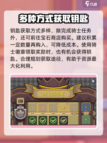 元气骑士前传💡豪华宝箱获取攻略分享！截图4