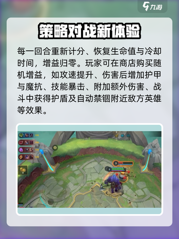 英雄联盟手游🔥斗魂竞技场玩法大揭秘🎉截图3