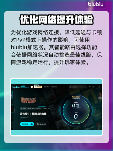背包乱斗正式上线！游戏时间大揭秘🔥🎮截图3