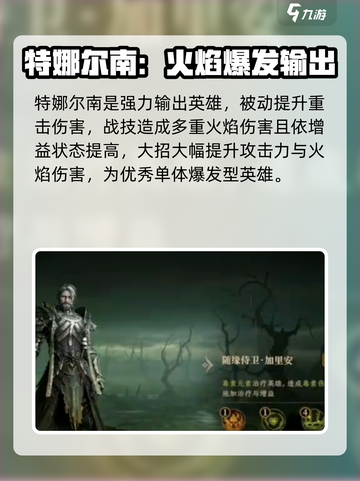 龙息神寂紫卡英雄强度介绍介绍截图7