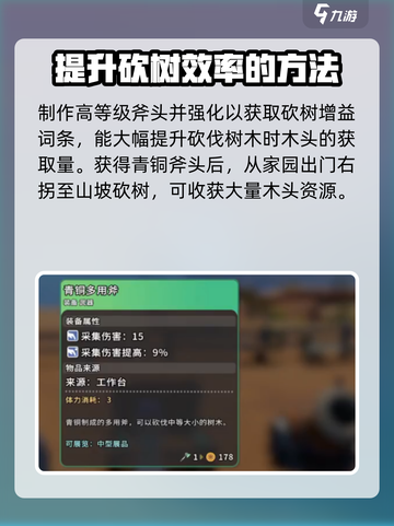 《沙石镇时光》🔥新手快速获取木头秘籍！截图3