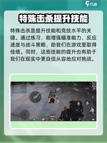 萤火突击🔥特殊击杀技巧大揭秘！轻松上分必看👇截图4