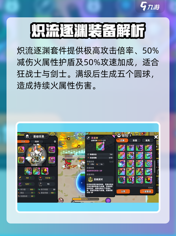 英勇之地🔥炽流逐渊玩法全揭秘！🎮截图4